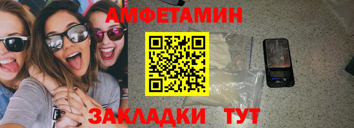 Amphetamine 98%  Вход с VPN  Амфетамин  Кыштым 