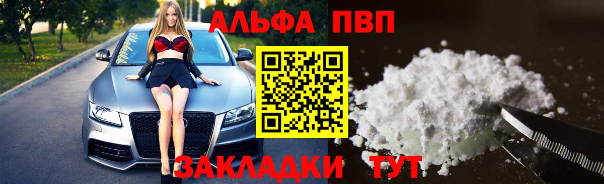 где купить   Вход с VPN  APVP крисы CK  Кыштым  Alfa_PVP кристаллы 