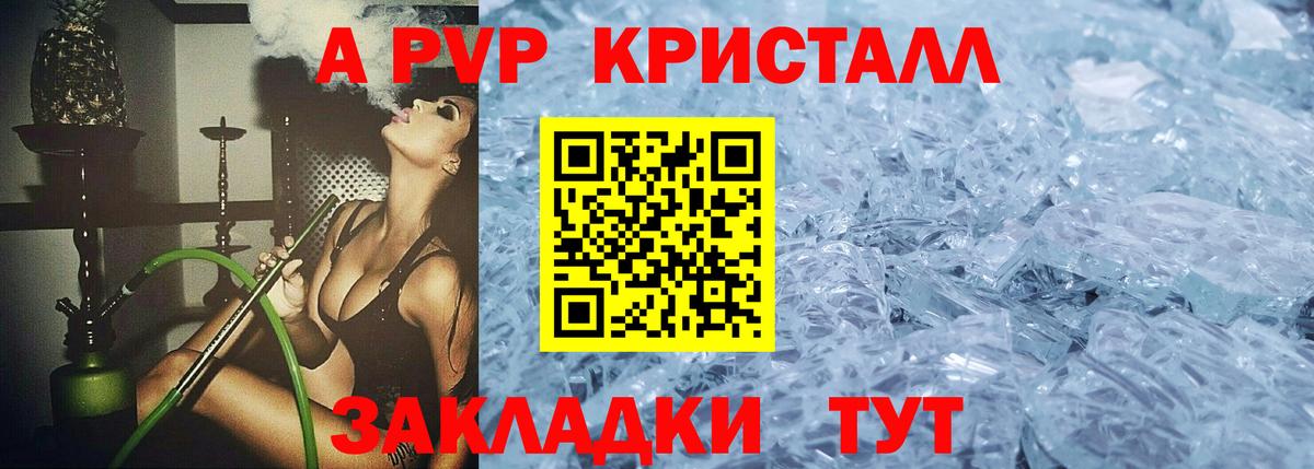 А ПВП Соль Кыштым