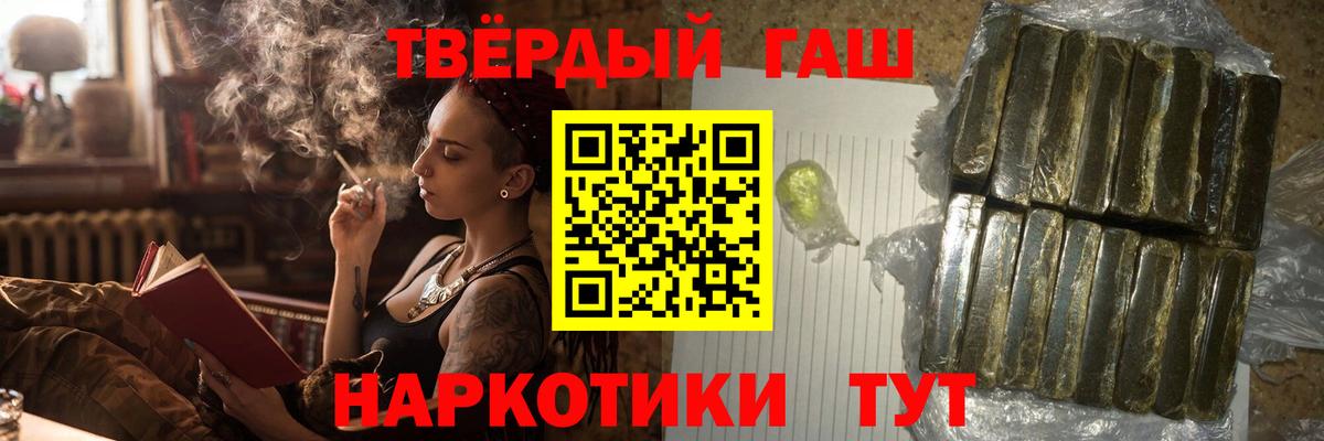 Кыштым  где можно купить   Вход с VPN  Гашиш Premium  ГАШ 