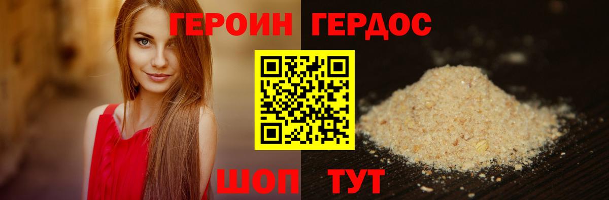 ГЕРОИН афганец  ГЕРОИН  Кыштым  Вход с VPN 