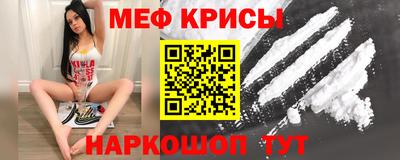 мяу мяу кристалл Изобильный