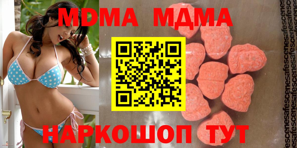 МДМА Molly  MDMA  МДМА crystal  Кыштым  Вход с VPN 