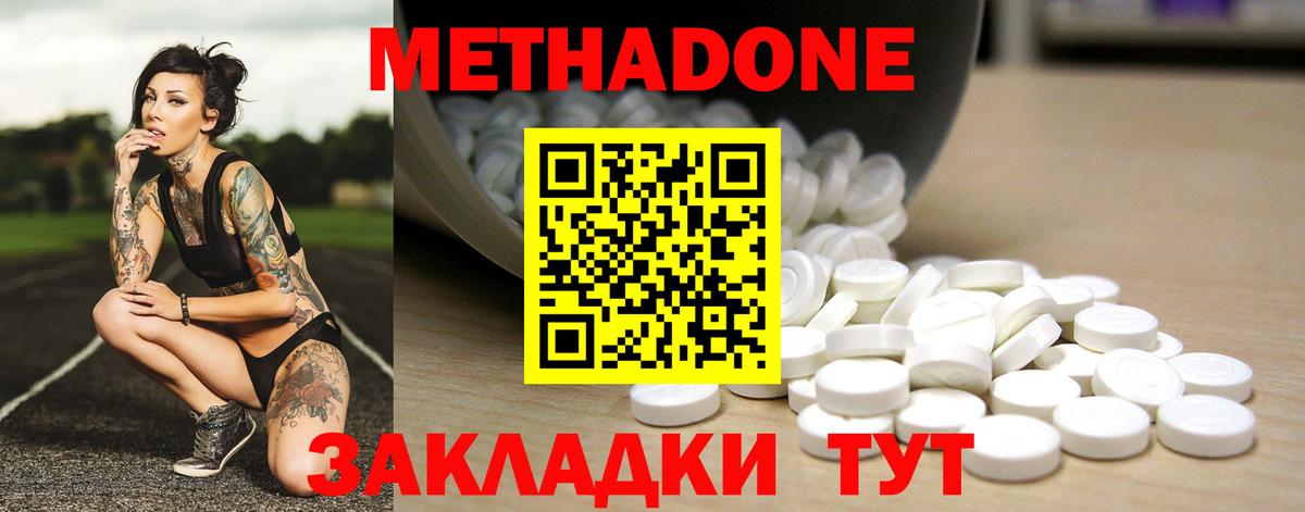 Кыштым  Метадон methadone  Вход с VPN  Метадон VHQ 