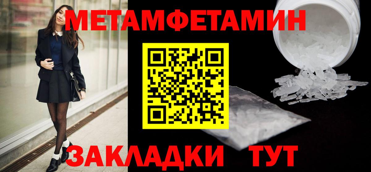 Метамфетамин пудра Кыштым