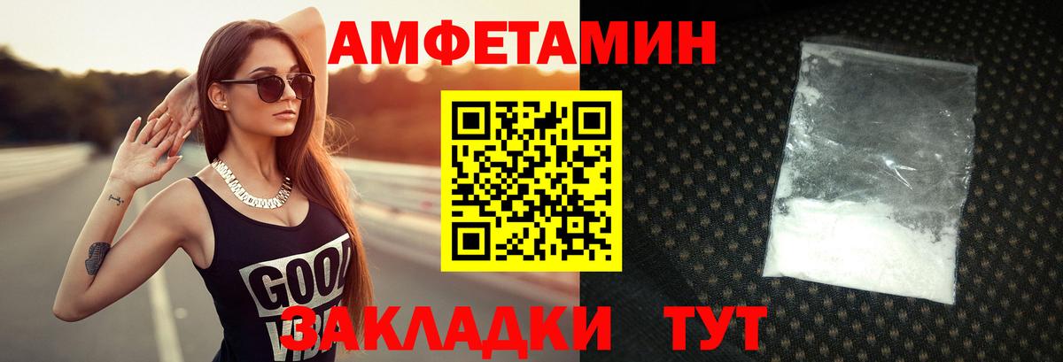МЕТАМФЕТАМИН витя  Вход с VPN  Кыштым 