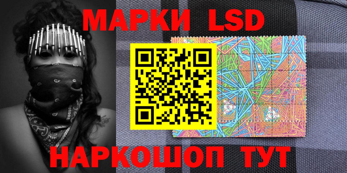 Марки 25I-NBOMe 1,8мг Кыштым