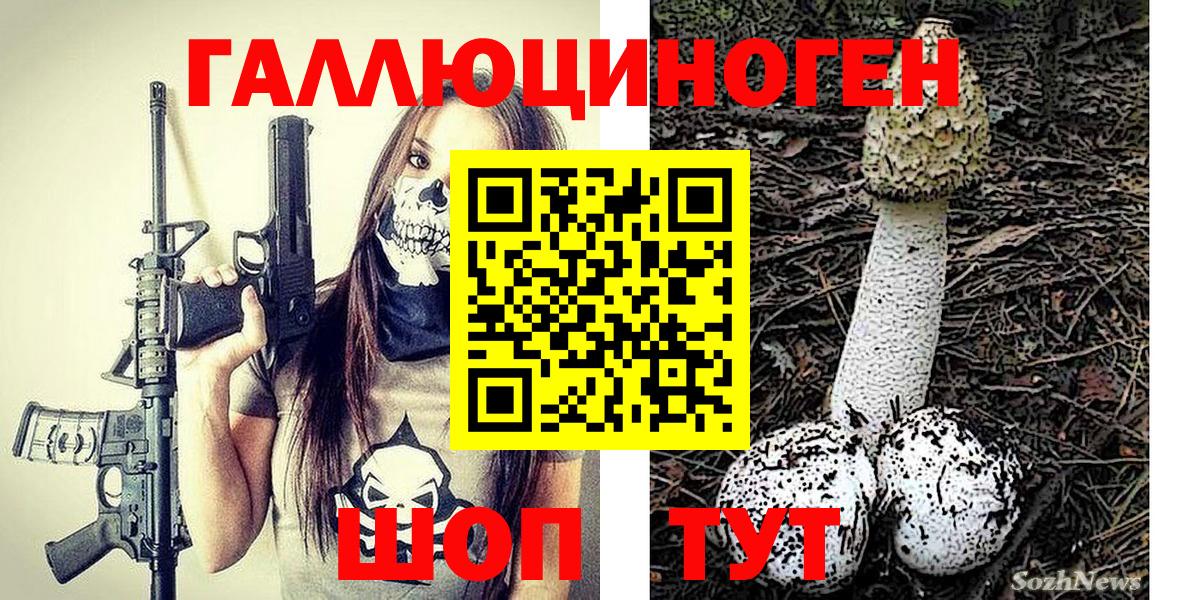 Галлюциногенные грибы мухоморы Кыштым
